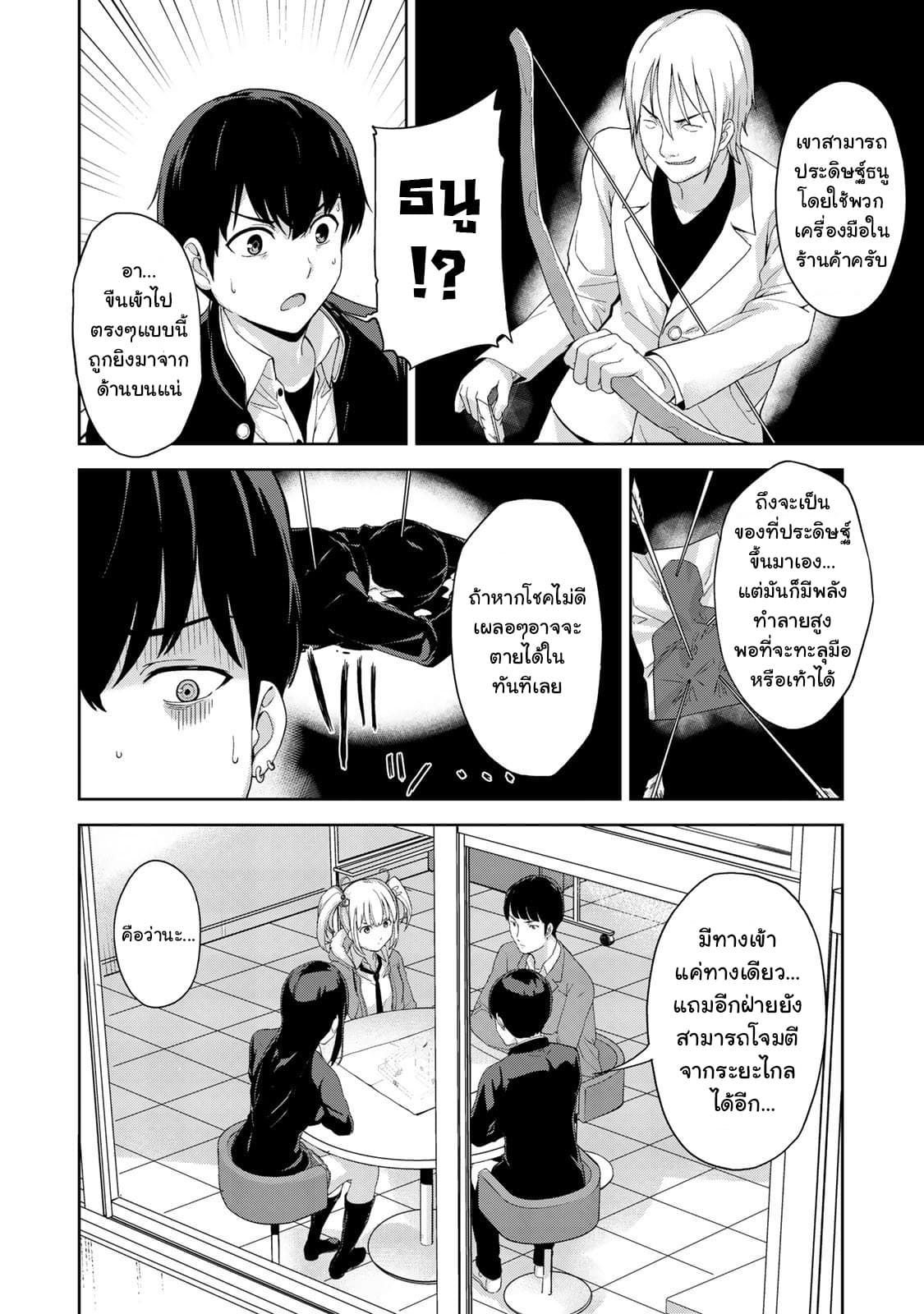 KINGDOM OF "Z" 10-10