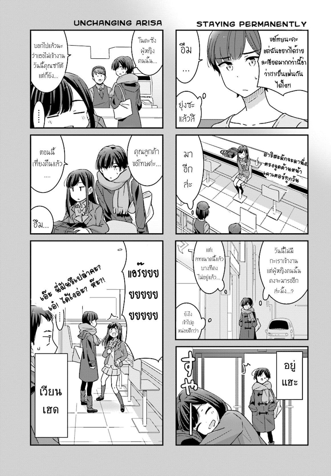 Bright and Cheery Amnesia 5-5