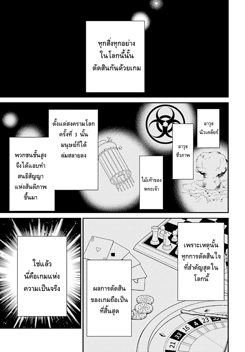 Jishou F-Rank no Oniisama ga Game de Hyouka sareru Gakuen no Chouten ni Kunrin suru Sou desu yo? 1-1
