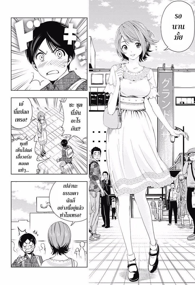 Cross Account 8-ตึก X ตัก