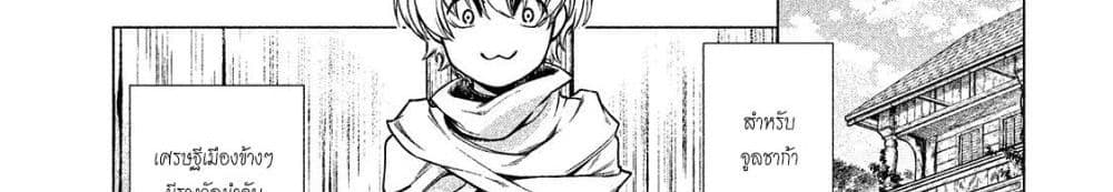 Henkyou no Roukishi - Bard Loen 5-5