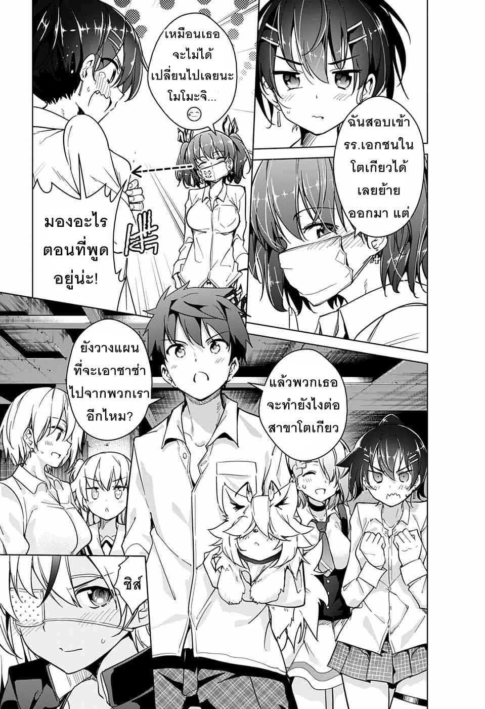 Dokyuu Hentai HxEros 15-15