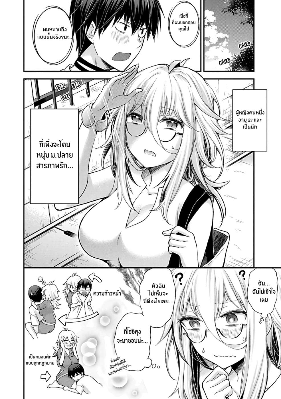 Shingeki no Eroko-san 6-ขอบคุณนะ ฤดูร้อน ที่ทำให้ฉันได้เห็นหนุ่ม ม.ปลาย ในชุดว่ายน้ำที่ฉันปรารถนา!
