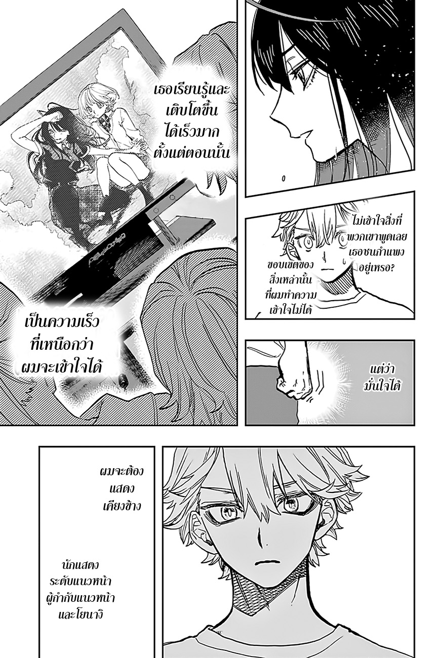 ACT-AGE 28-สมาชิกใหม่