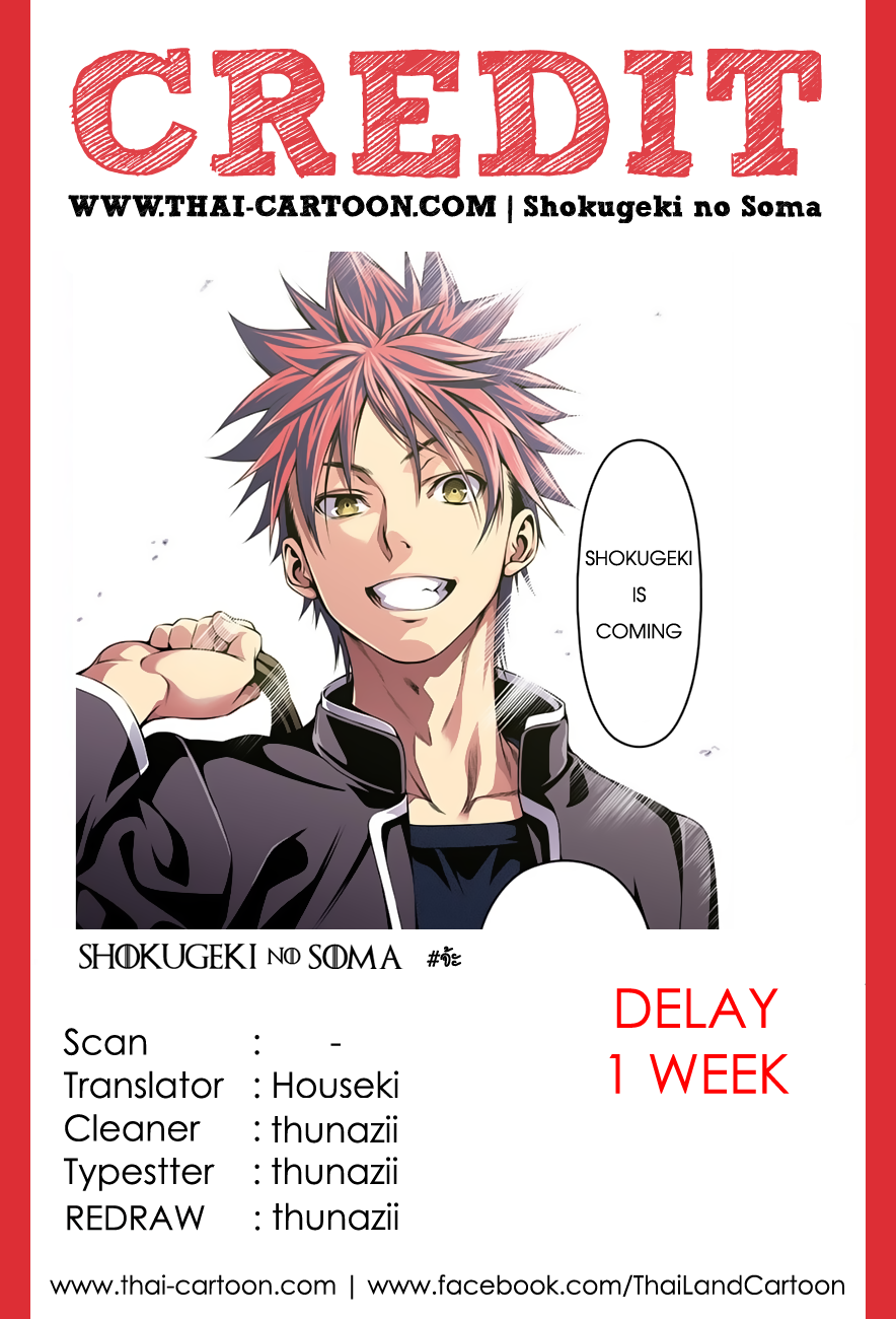 Shokugeki no Soma 116-ผลิตผลที่ชื่อว่าการเติบโต