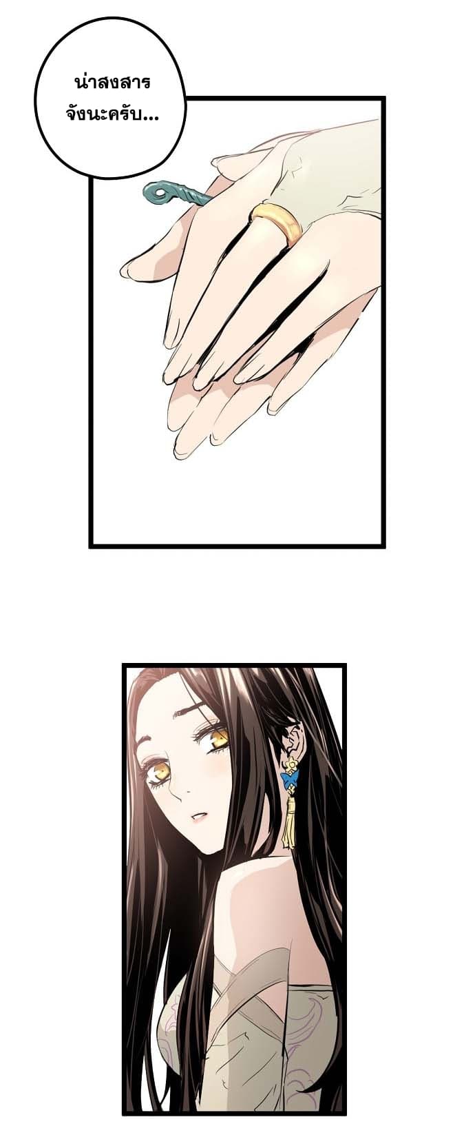 Promised Orchid สัญญาแดนกล้วยไม้ 6-6