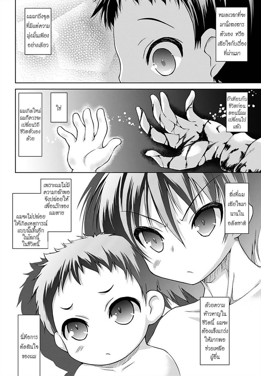 Gunota ga Mahou Sekai ni Tensei Shitara, Gendai Heiki de Guntai Harem o Tsukucchaimashita!? 1-1