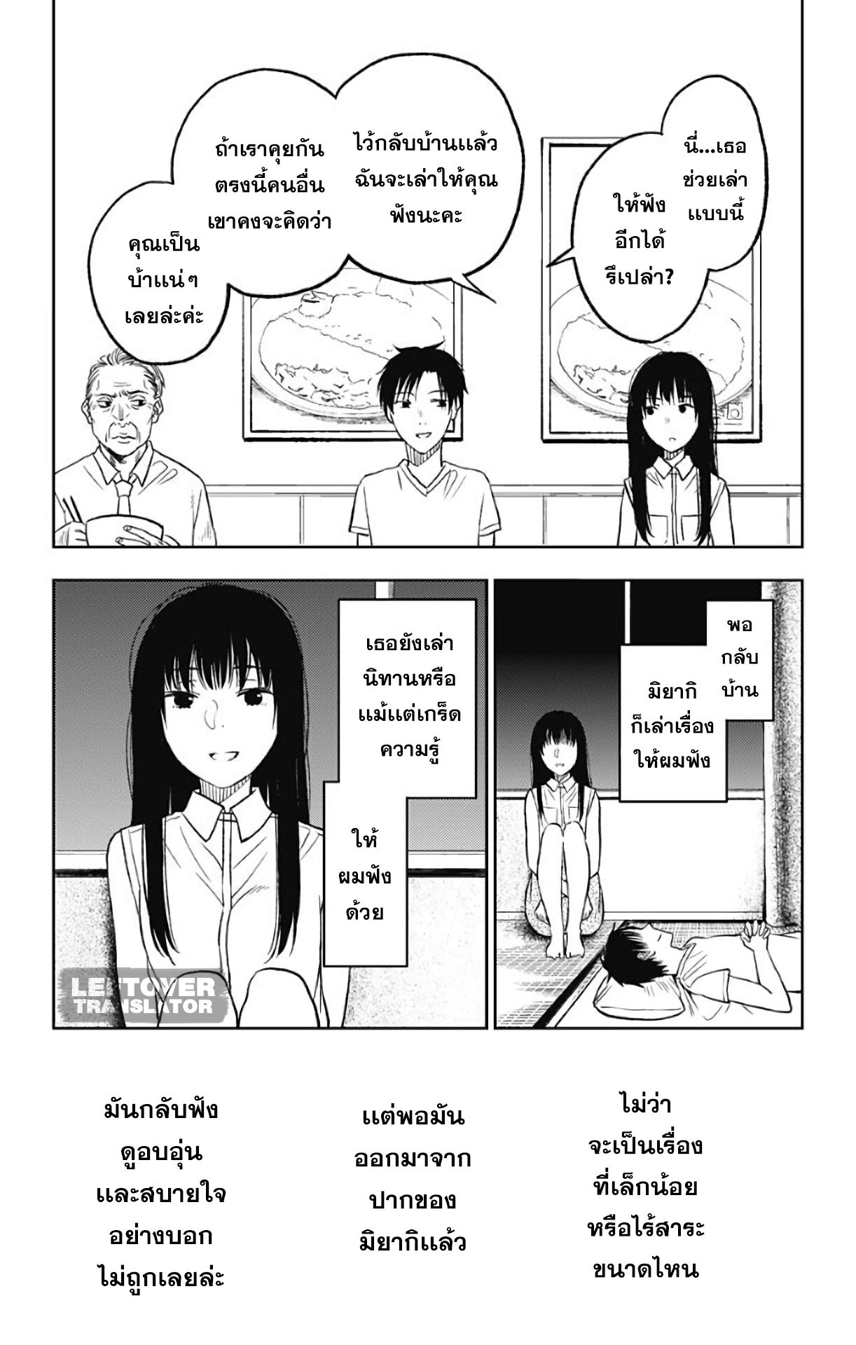 Jumyou wo Kaitotte Moratta. Ichinen ni Tsuki, Ichimanen de. 10-งานอดิเรกของคุซึโนกิ