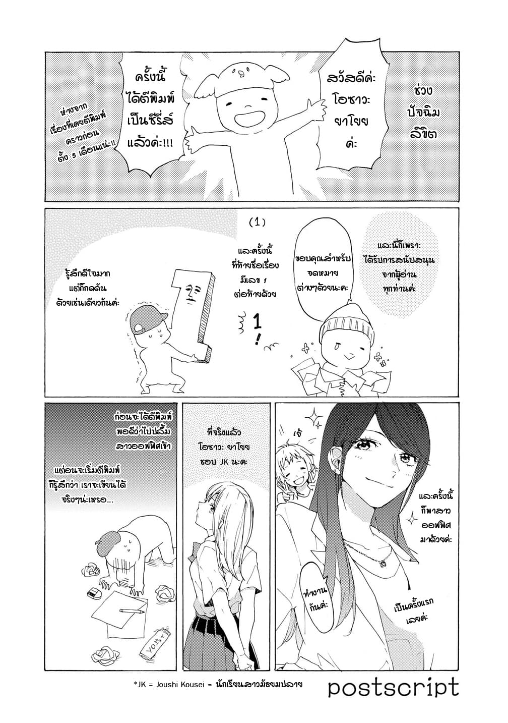 2DK, G Pen, Mezamashi Tokei 4-4