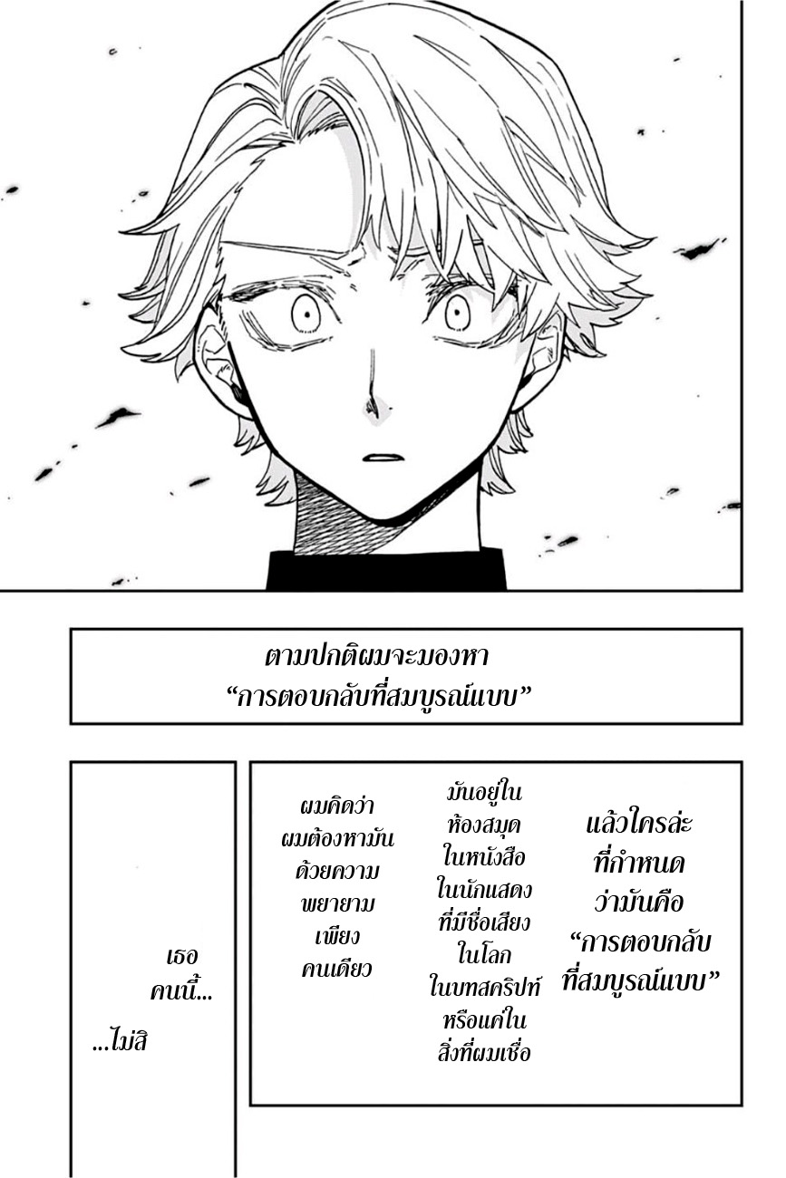 ACT-AGE 44-การแสดงออกของผม
