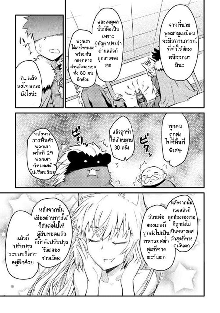 Toaru Ossan no VRMMO Katsudouki 21-21