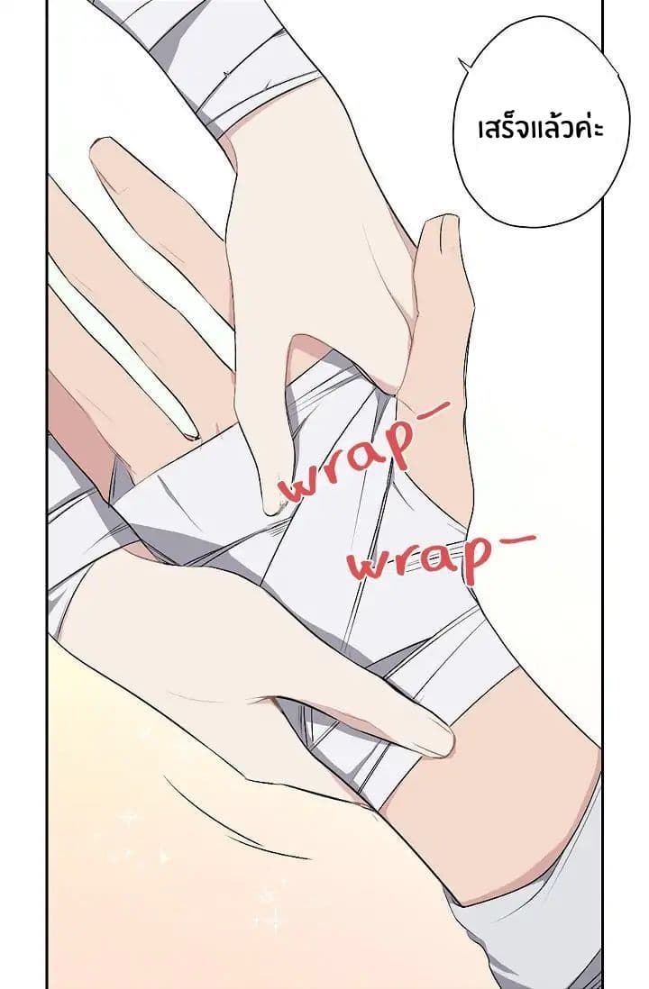 The Tyrant's First Love 3-3