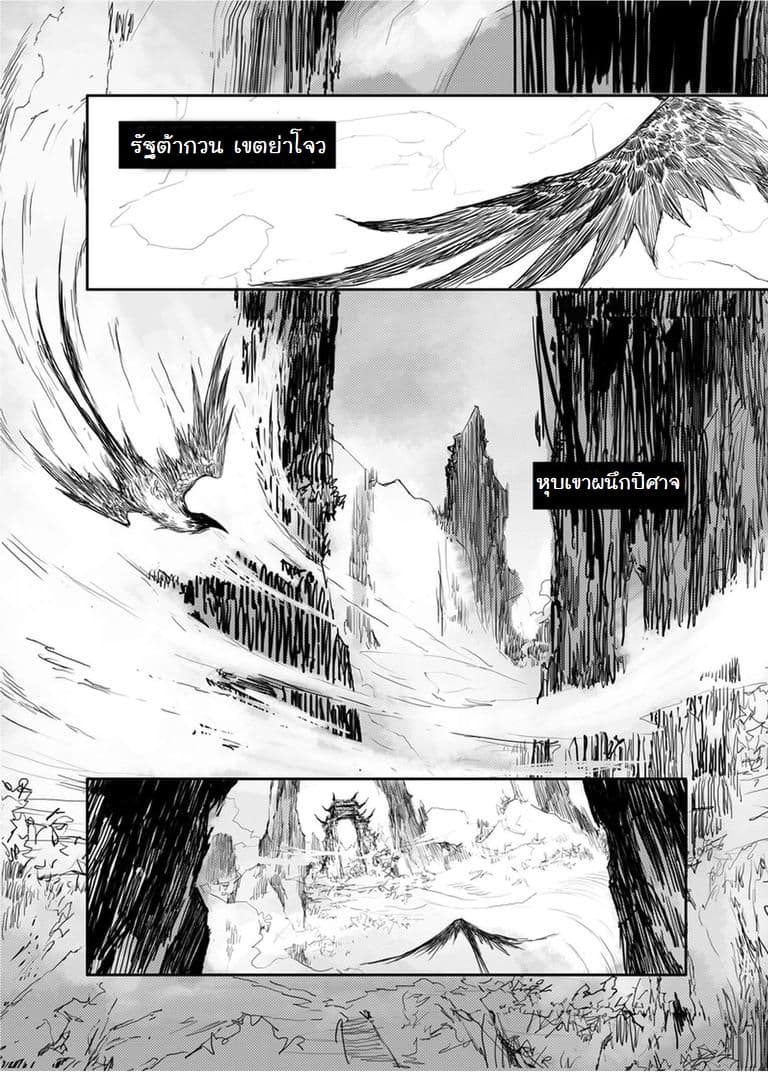 Demons and Strangers 1-1