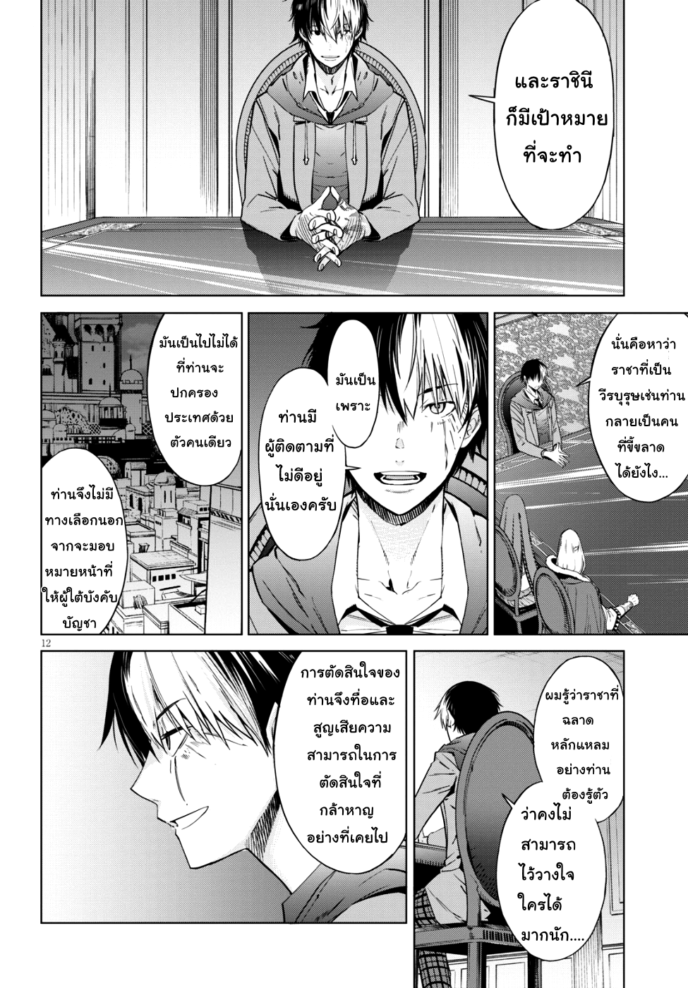 Game obu Familia - Family Senki 7-ลูกชายและพ่อ