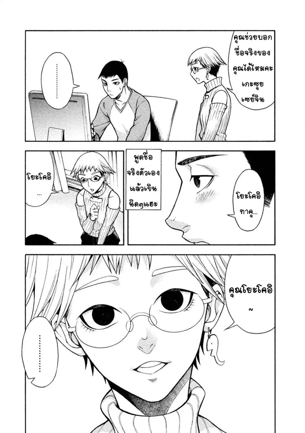 Asper Kanojo 2-พักแรม