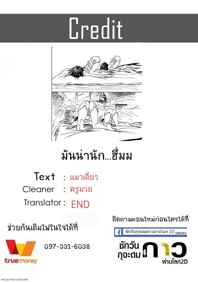 Akebi-chan no Sailor Fuku 27-นอนเพลินไปหน่อย
