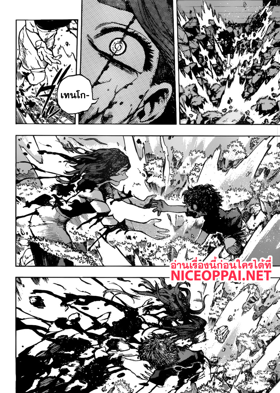 Boku no Hero Academia 236-ชิมูระ เทนโก: ต้นกำเนิด 2