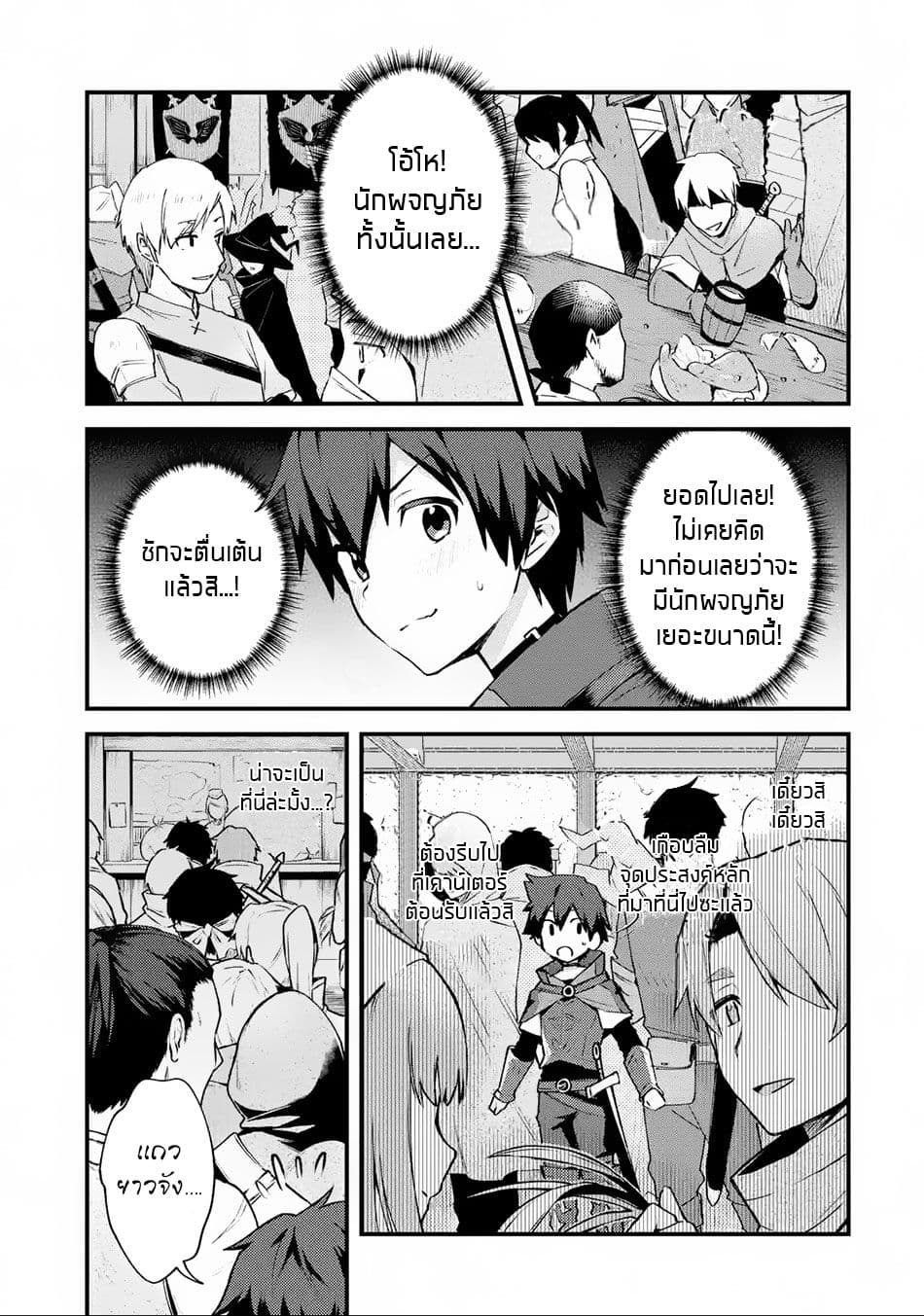 Nido Tensei Shita Shounen wa S Rank Boukensha Toshite Heion ni Sugosu-zense ga kenja de eiyuu datta boku wa raisede wa jimini ikiru 2-2