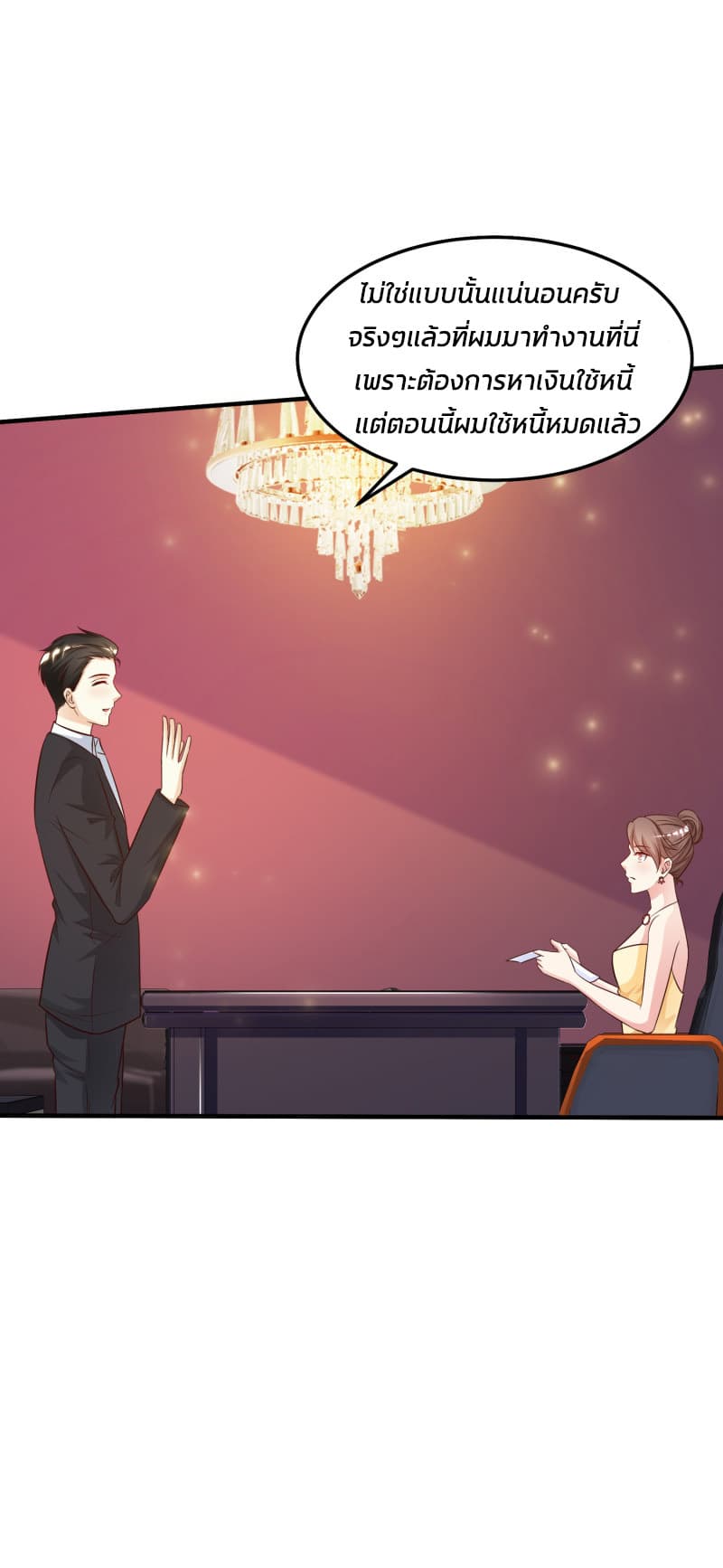 The Strongest Peach Blossom ราชาดอกไม้อมตะ 12-12
