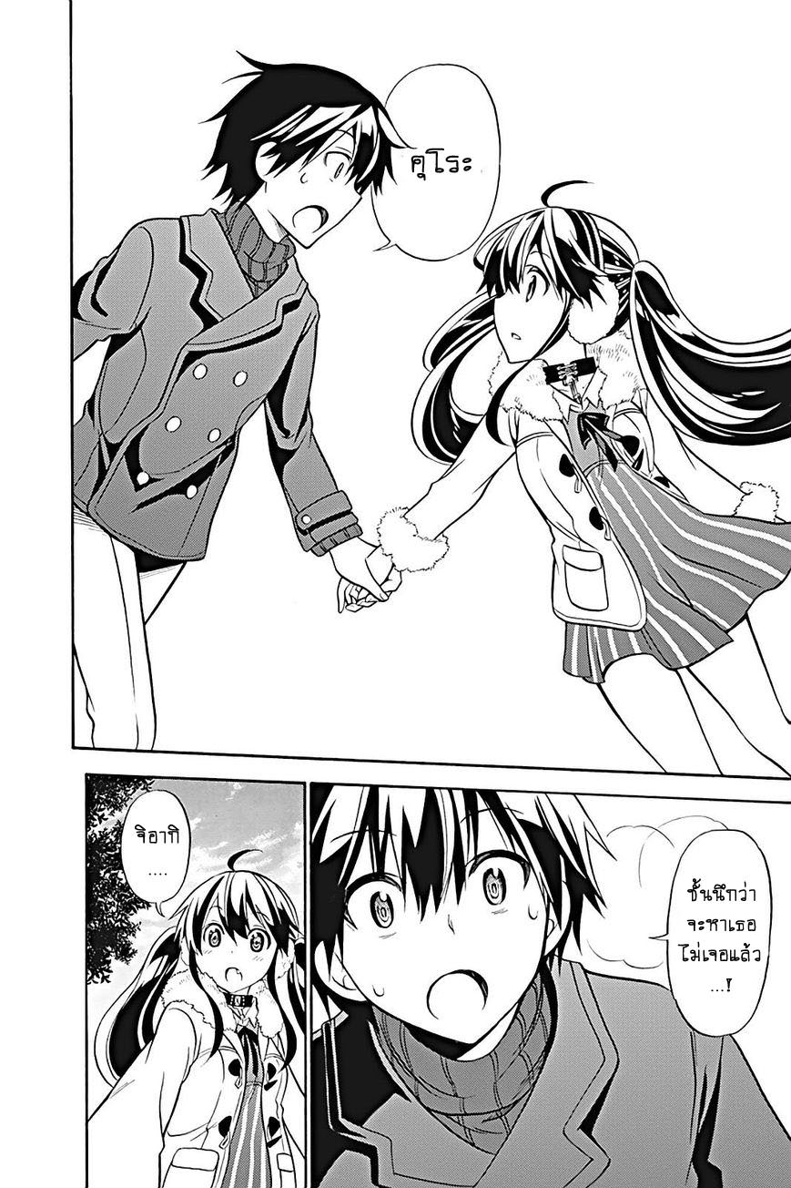 Kyou no Cerberus 17-เดทที่สวนสัตว์
