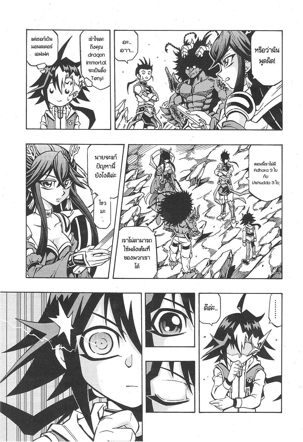 Yu-Gi-Oh! OCG Structures 1-Structstart!