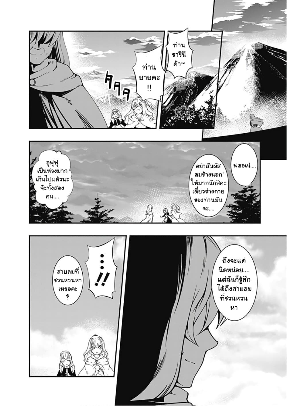 Jichou shinai Motoyuusha no Tsuyokute Tanoshii New Game ไม่อดกลั้นอีกต่อไปแล้วโว้ย! อดีตผู้กล้าสุดแกร่งจะขอสนุกไปกับการเริ่มต้นเกมส์ใหม่ 34-34