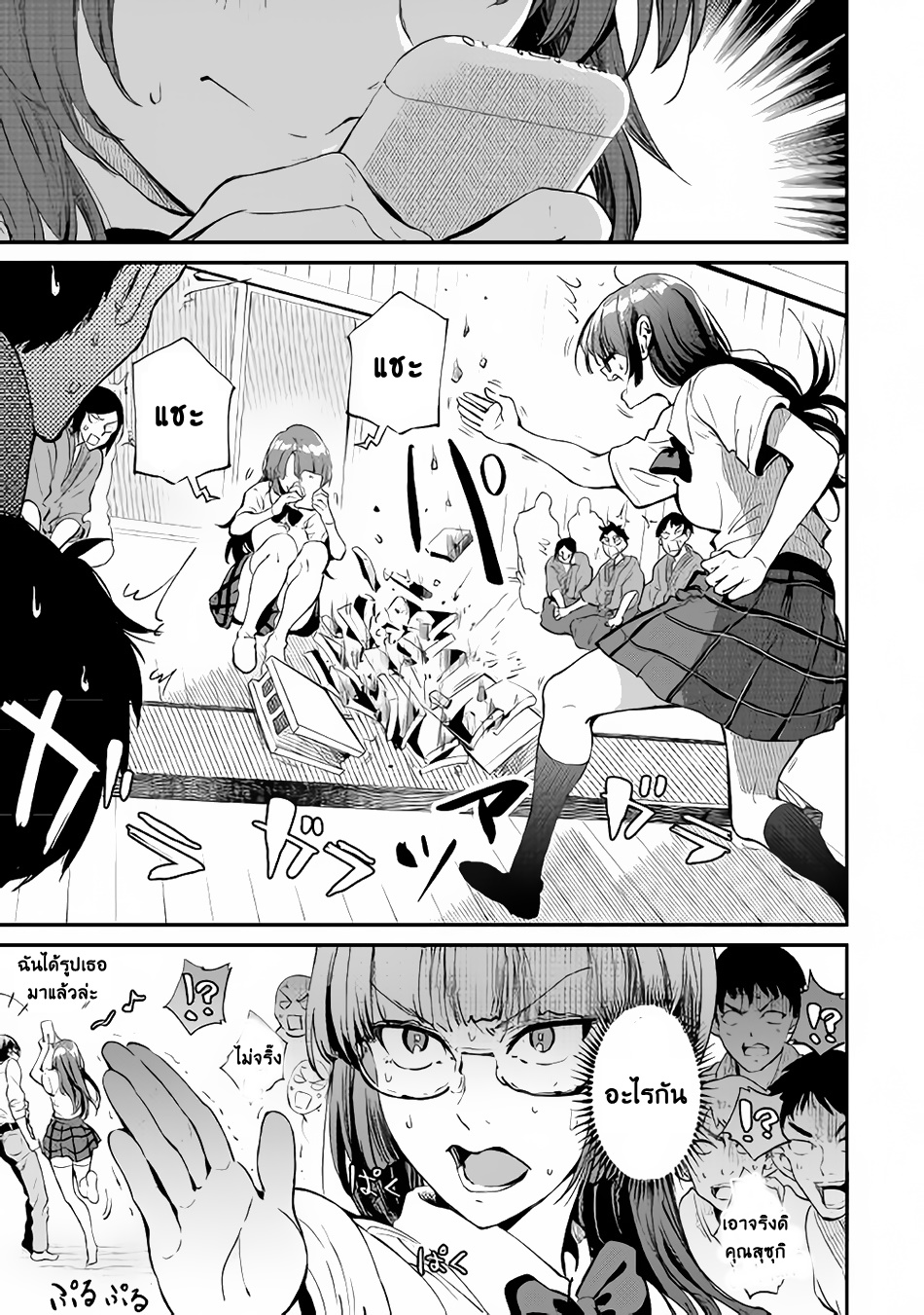 B Group no Shounen X 15-15