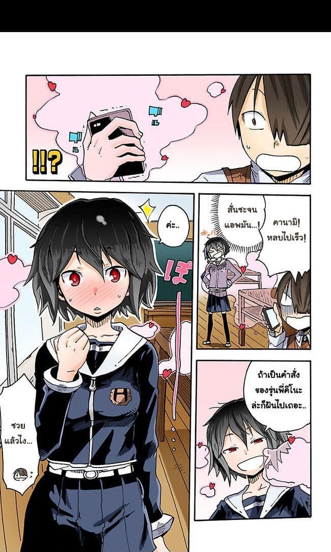 I Shoujo 5-Ver2.02 Perfume