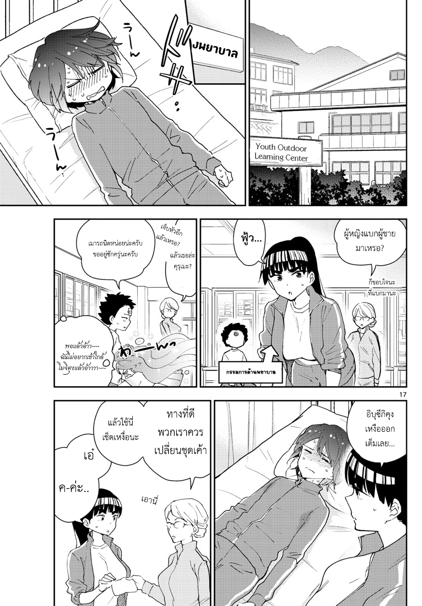 Hatsukoi Zombie 60-ฟลายอิงเก็ท!?