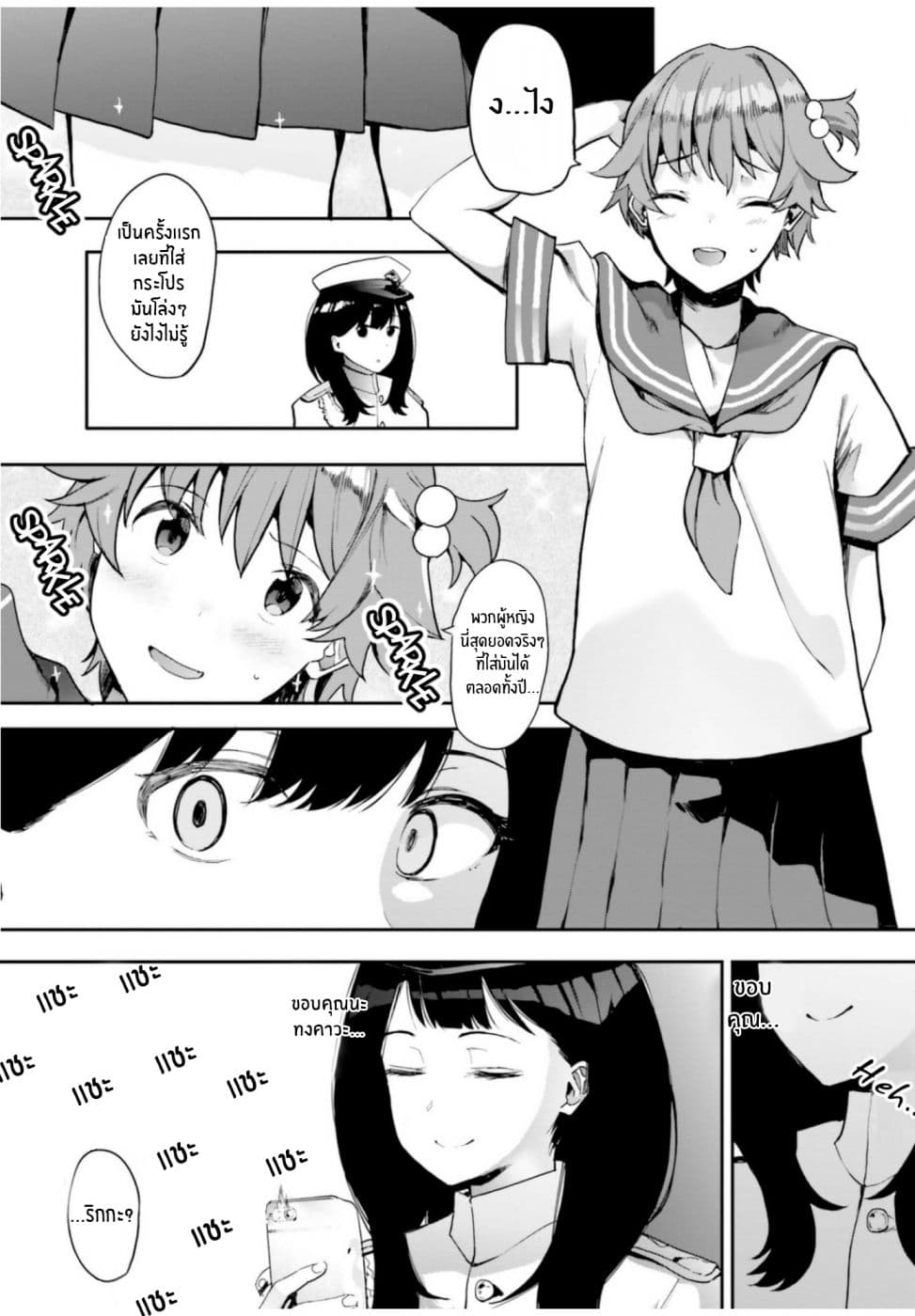 SSSS.GRIDMAN ANTHOLOGY 5-วันงานเทศกาล