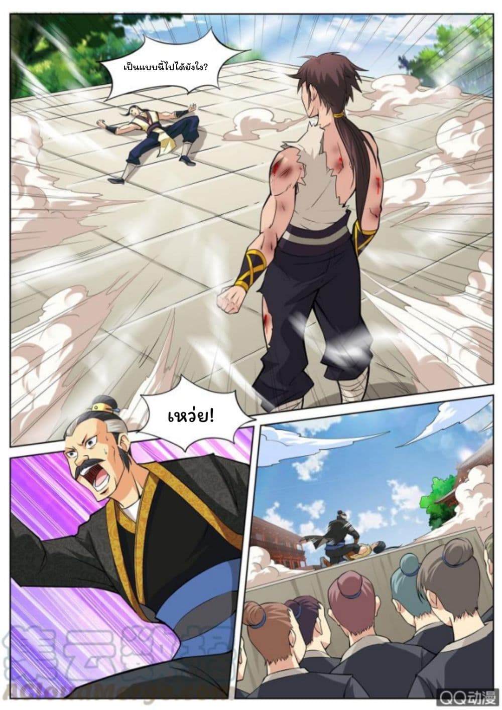 Greatest Sword Immortal 8-8