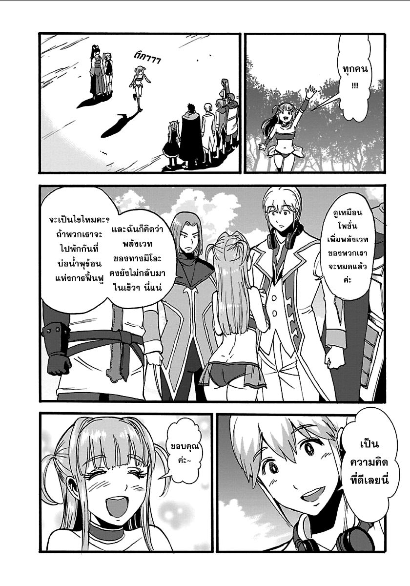 Makikomarete Isekai Teni suru Yatsu wa, Taitei Cheat 18-18