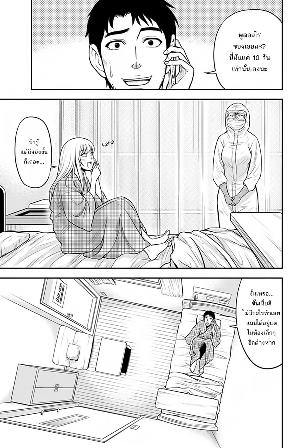 Orenchi ni Kita Onna Kishi to Inakagurashi Surukotoninatta Ken 21-21