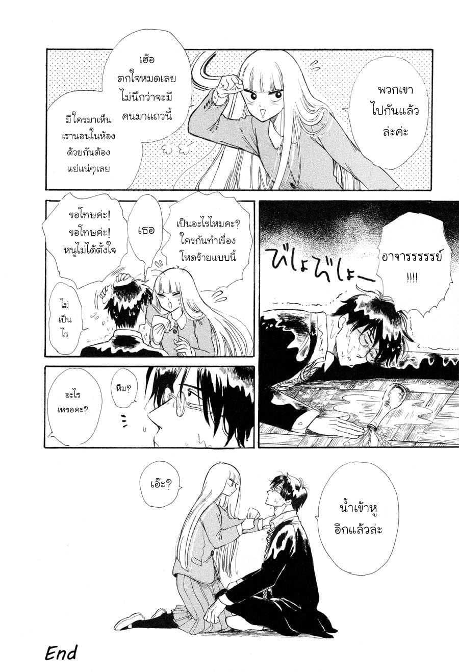 Shiota-sensei to Amai-chan 1-1