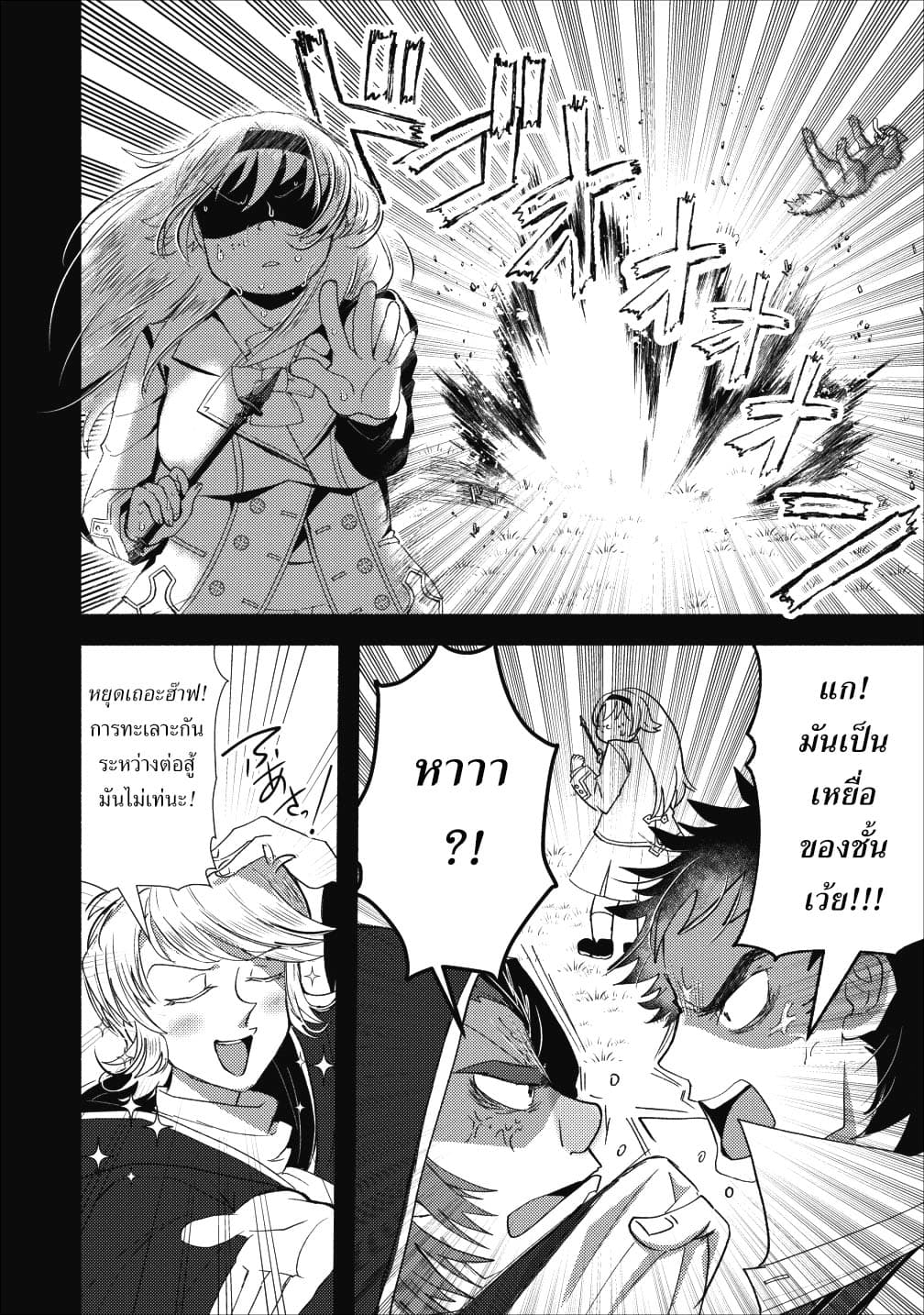 Ellie Golden to Itazurana Tenkan: Busu de Debu Demo Ikemen Elite 6-6