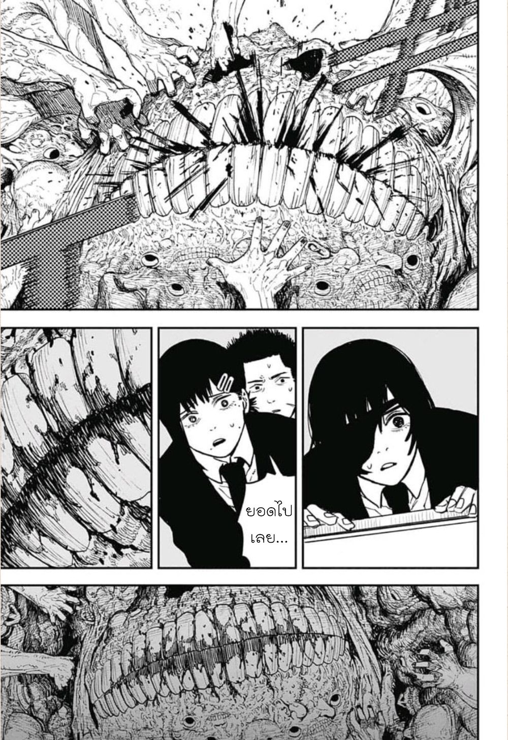 Chainsaw Man 18-เลื่อย ปะทะ ความไม่สิ้นสุด