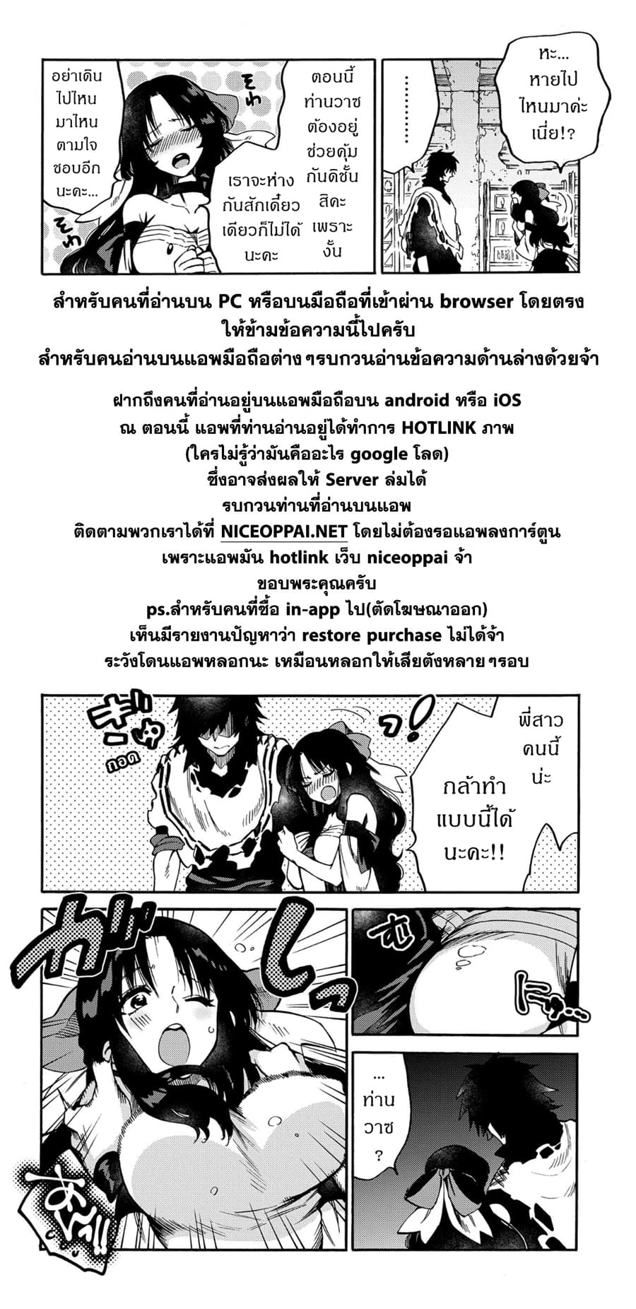 Sono Mono. Nochi ni... (Reboot) 11-11