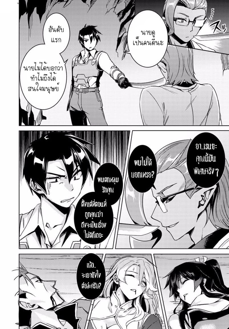Nidoume no Jinsei wo Isekai de 13-มันน่าจะเป็นความน่ารังเกียจ 2