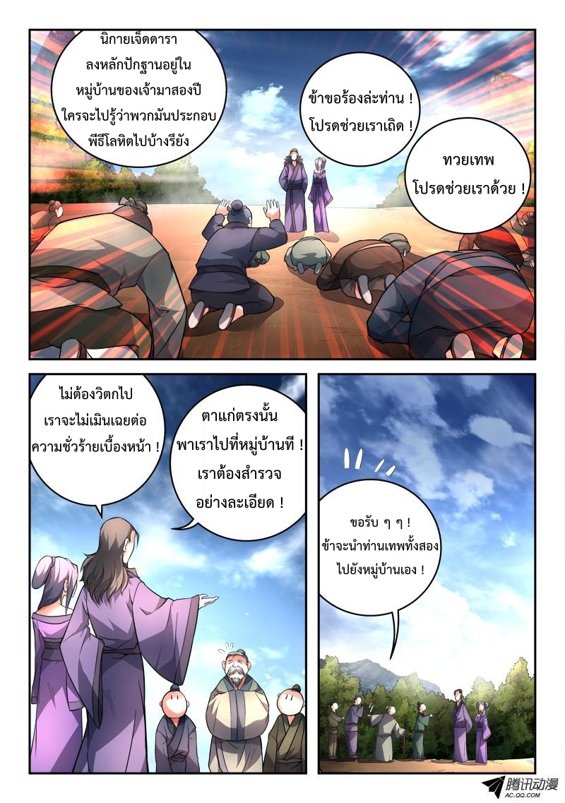 Spirit Blade Mountain 101-101