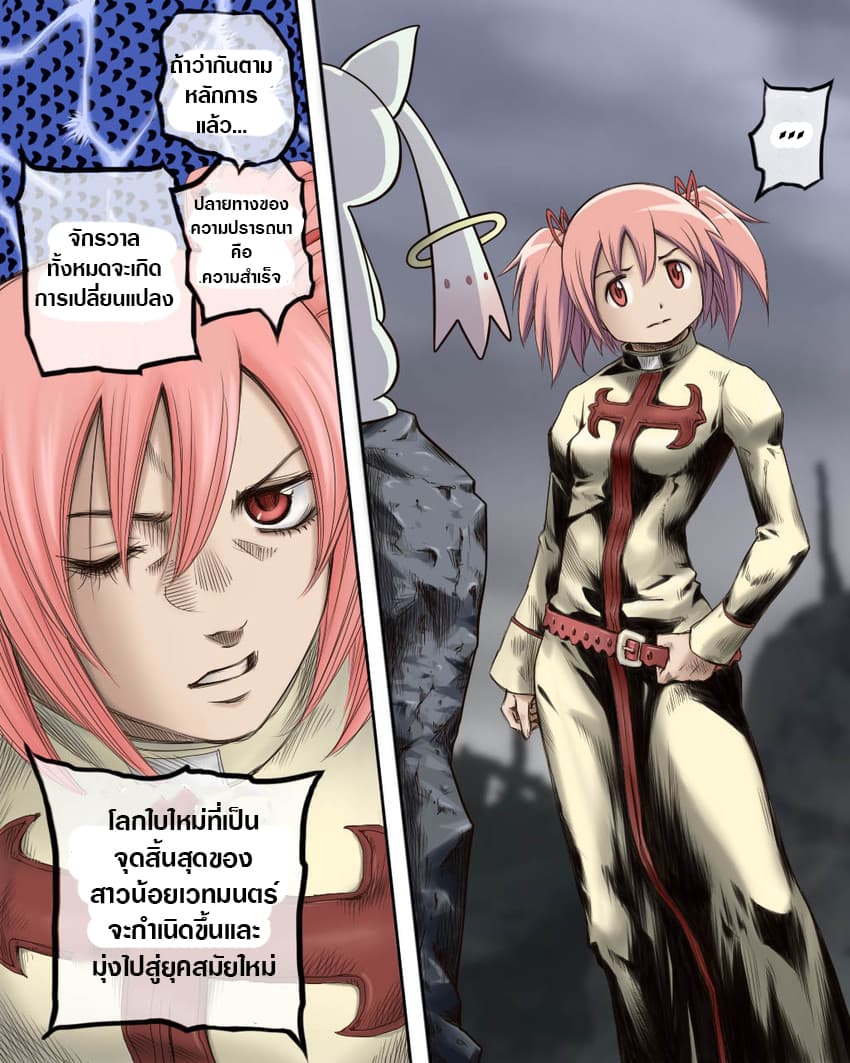 Jojoka☆Magica 6-ตอนที่ 21-24