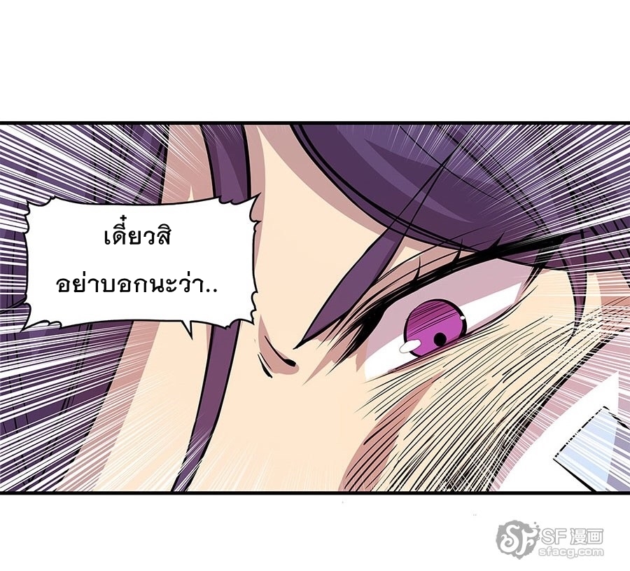 The Master of Martial Arts Retired Life ชีวิตหลังปลดเกษียณของปรมาจารย์แห่งศิลปะการต่อสู้ 8-8