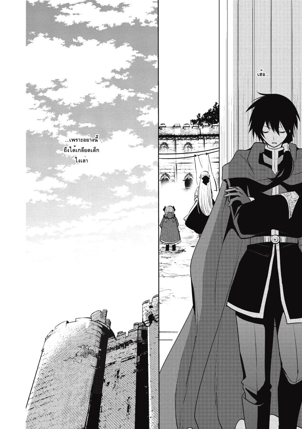 Maou no Ore ga Dorei Elf wo Yome ni Shitanda ga, Dou Medereba Ii? 16-ถ้าถูกมังกรที่เก็บได้ติดแจก็เอามาเป็นลูกสาวซะเลย (1)