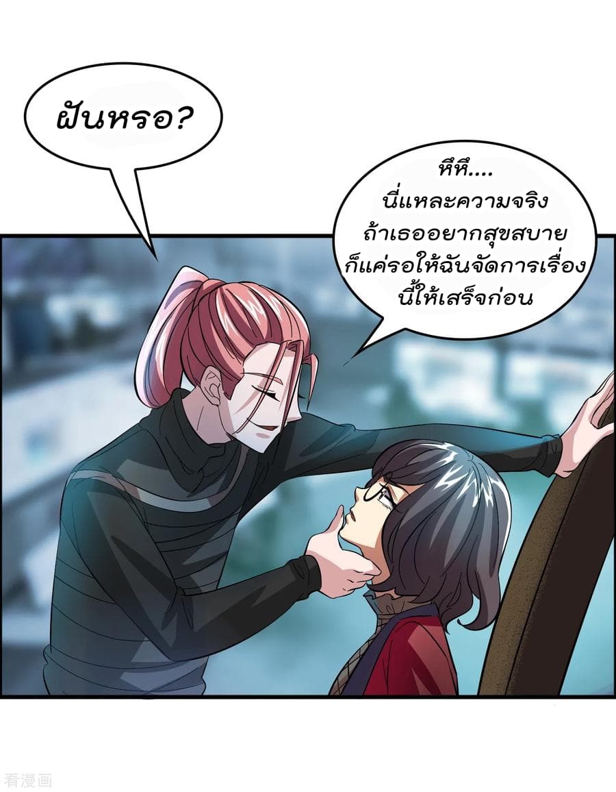 Become God Merchant in The Other World ข้ามต่างโลกเพื่อเป็นพ่อค้าเทพสุดมั่งคั่ง 14-14