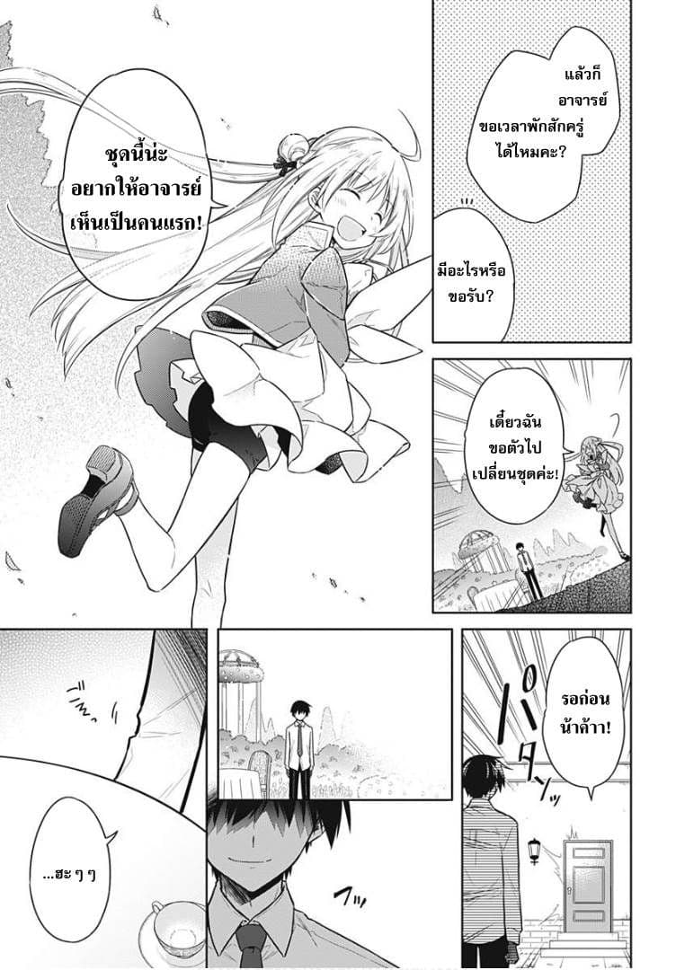 Assassin's Pride 12-~สัญญา~