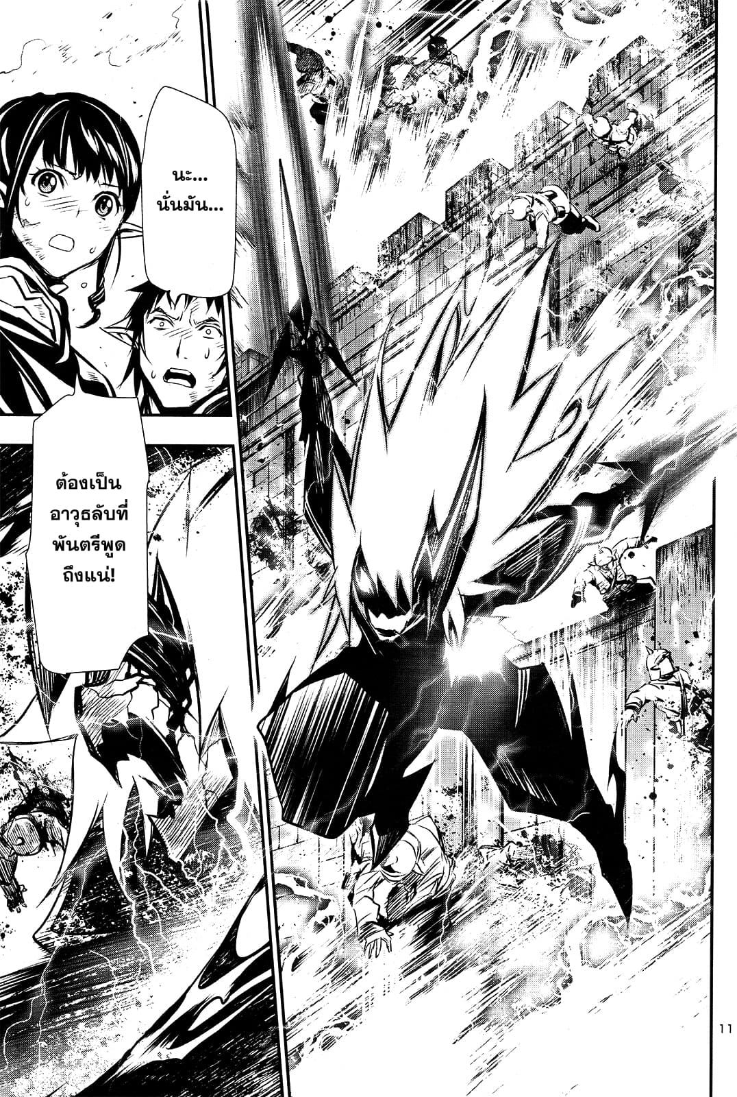 Shinju no Nectar หยาดแห่งธาริณี 7-ป่าเถื่อน Vs ป่าเถื่อน