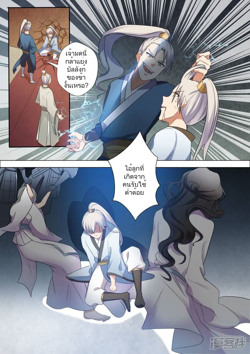 Bewitching Demonic Beauty 3-3