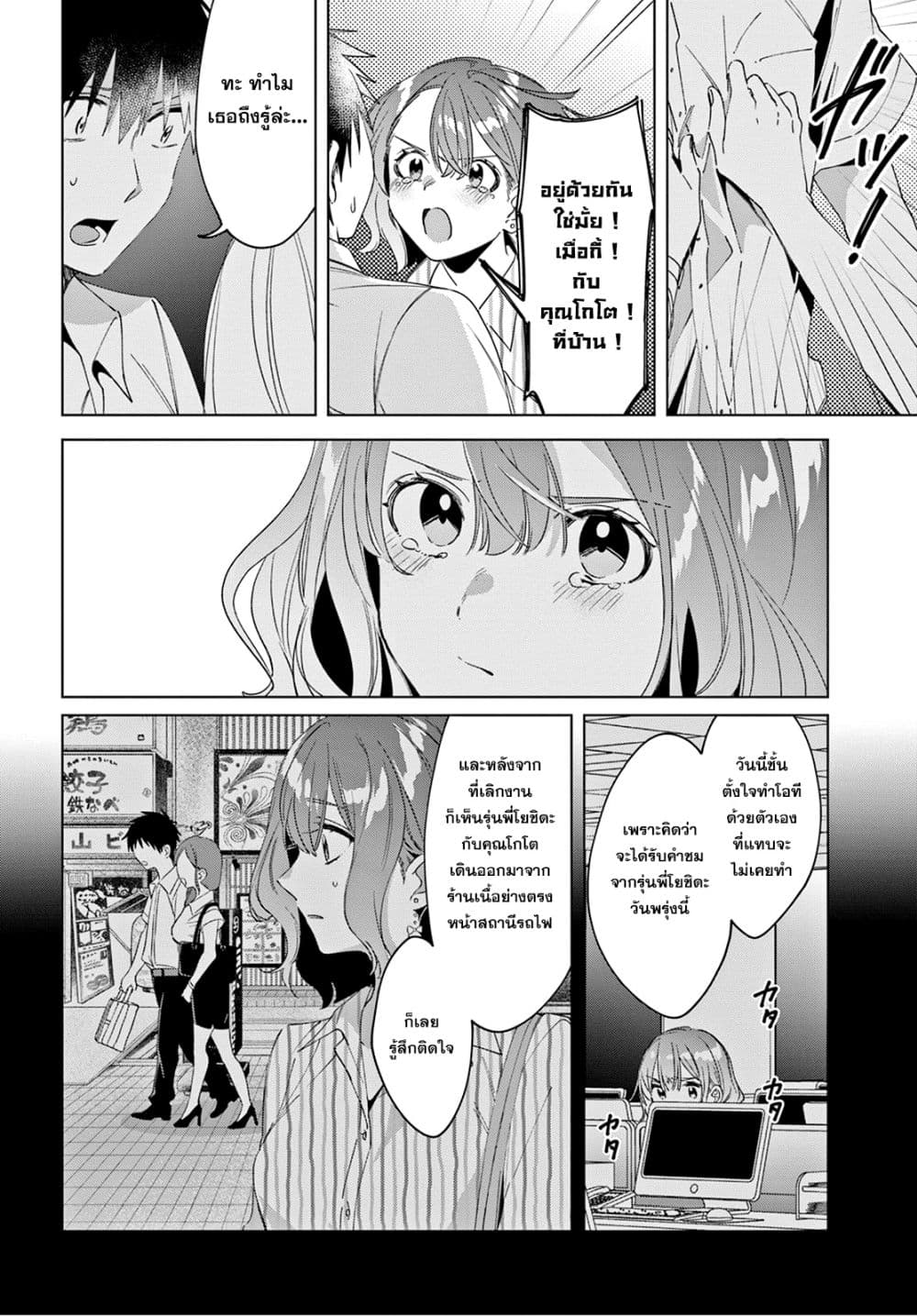 Hige Wo Soru. Soshite Joshikosei Wo Hirou. โกนหนวดและพาเด็กนักเรียนหญิง ม.ปลาย มาอยู่ด้วย 17-17