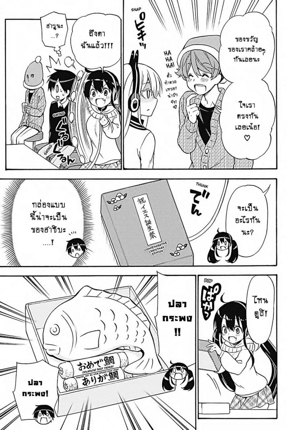 Kyou no Cerberus 32-ไปปาร์ตี้คริสต์มาสกันเถอะ