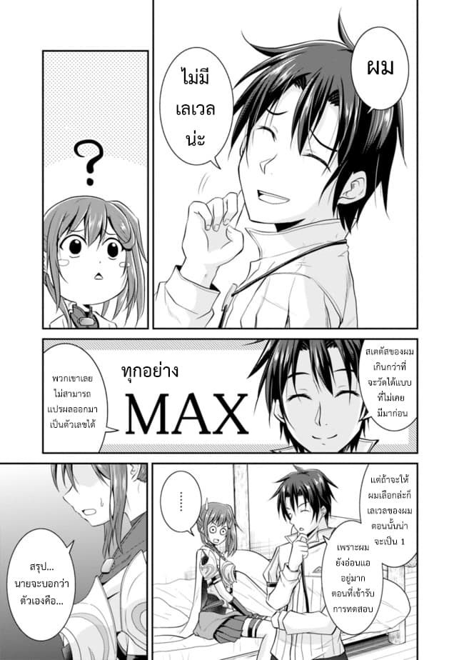 Save & Load no Dekiru Yadoya-San โรงแรมที่ให้คุณเซฟและโหลดได้ มีผู้กลับชาติมาเกิดสอนนักผจญภัยหน้าใหม่ 7.1-7.1