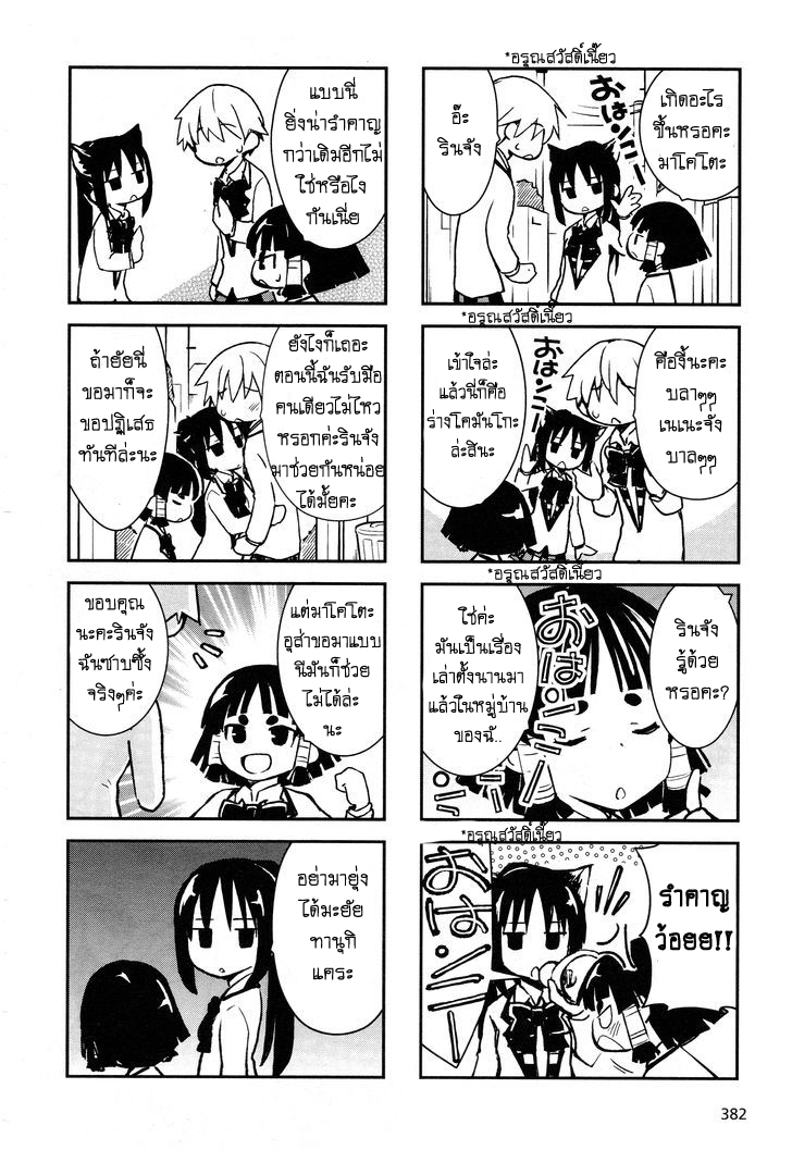 Yamanko! 14.5-14.5